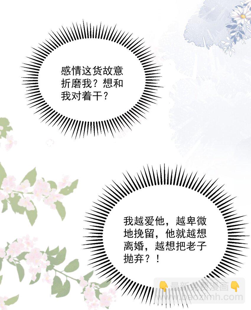 039 破裂边缘-第39话