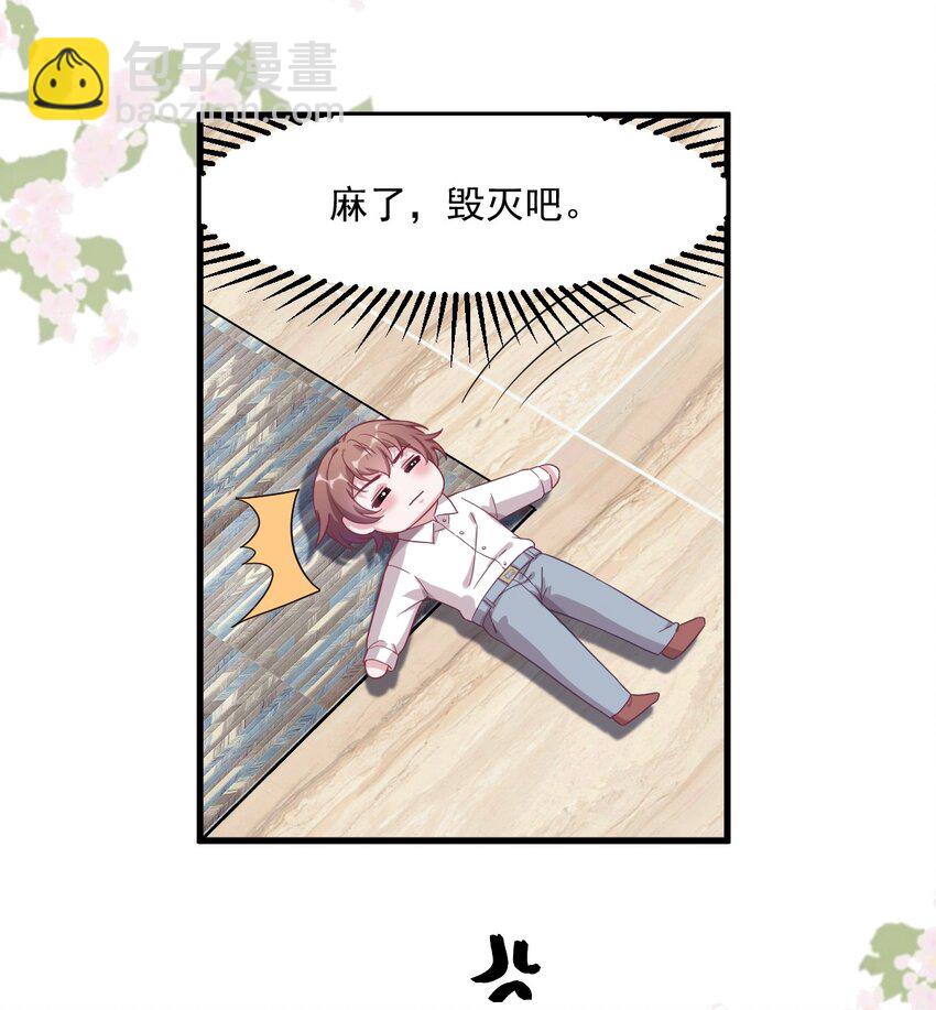 039 破裂边缘-第39话