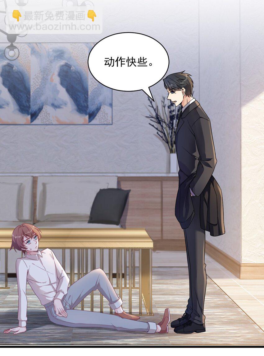 039 破裂边缘-第39话