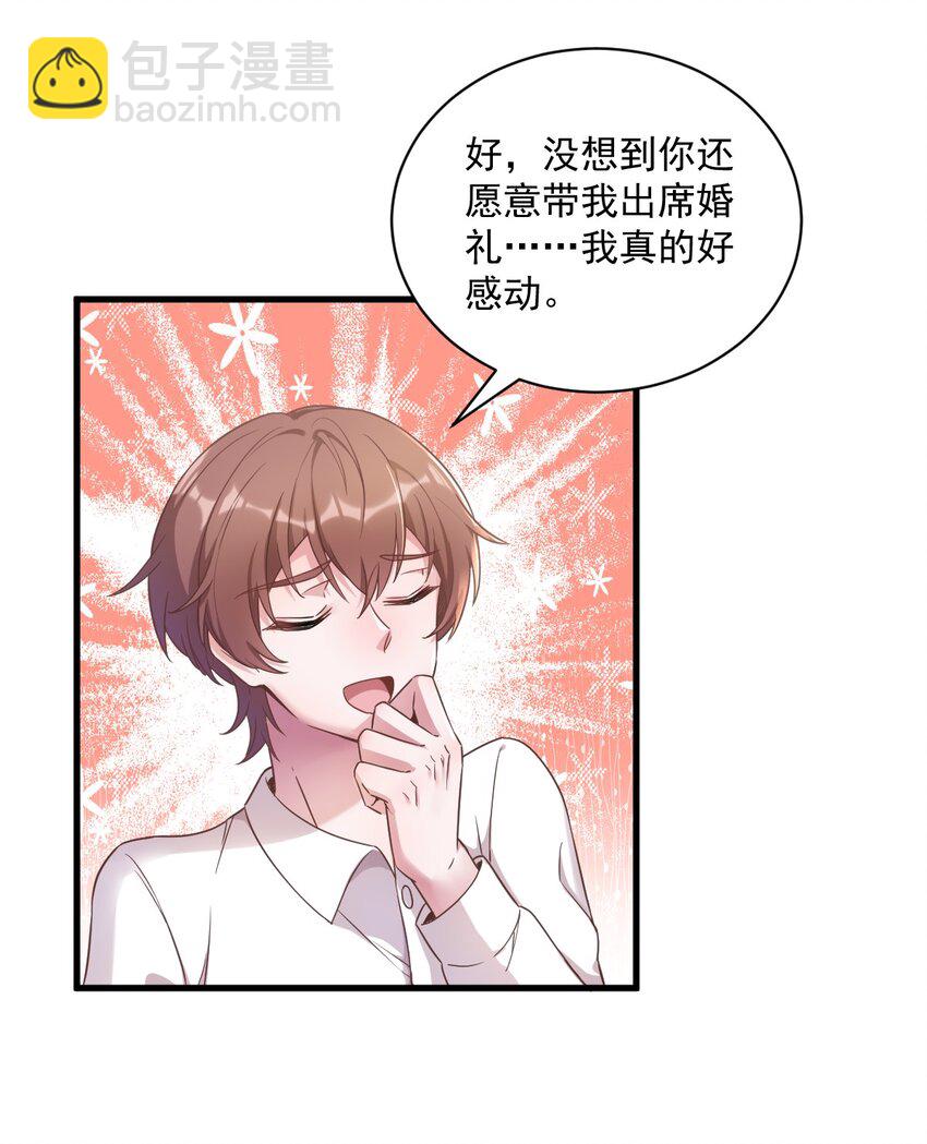 039 破裂边缘-第39话