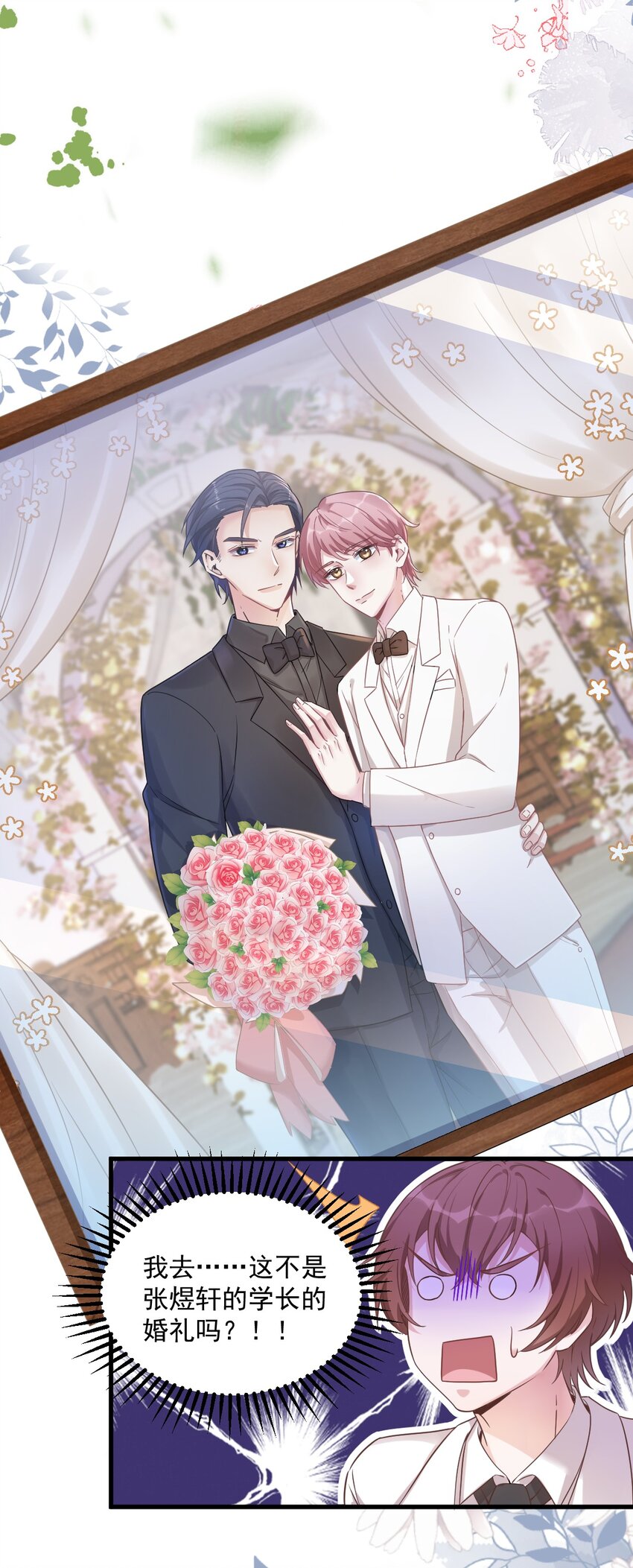 039 破裂边缘-第39话