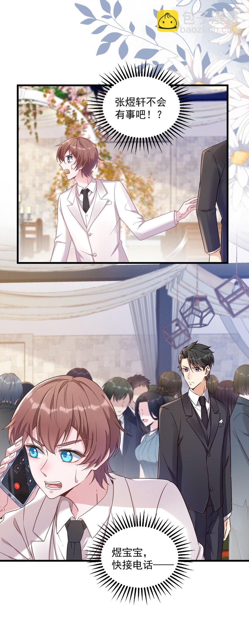 039 破裂边缘-第39话