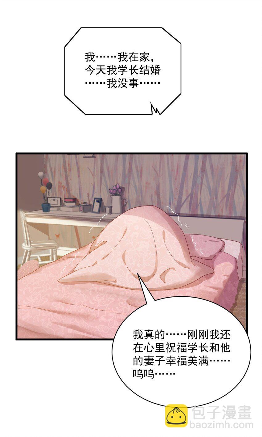 039 破裂边缘-第39话