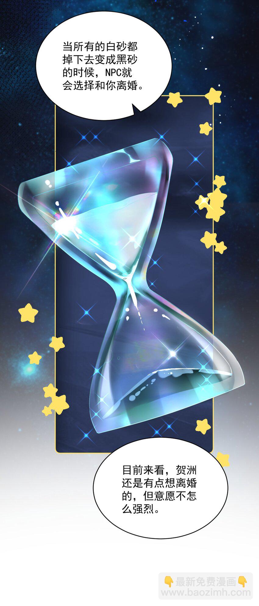 039 破裂边缘-第39话