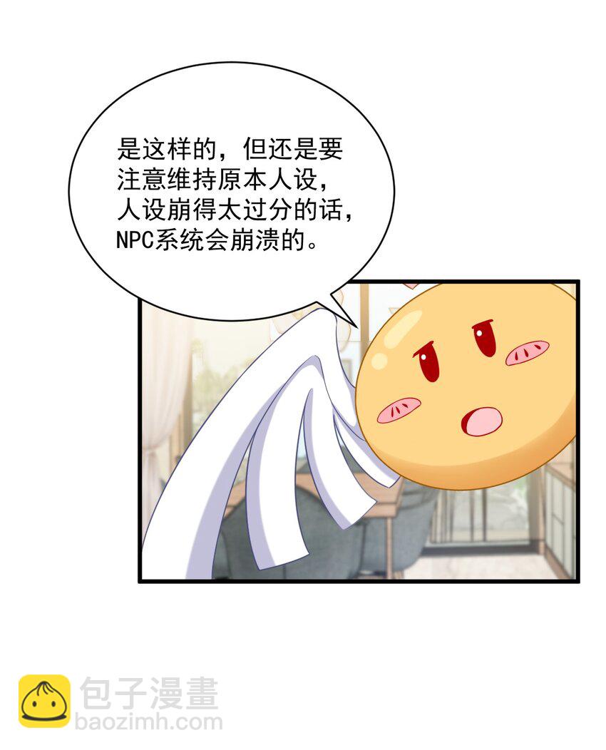 039 破裂边缘-第39话