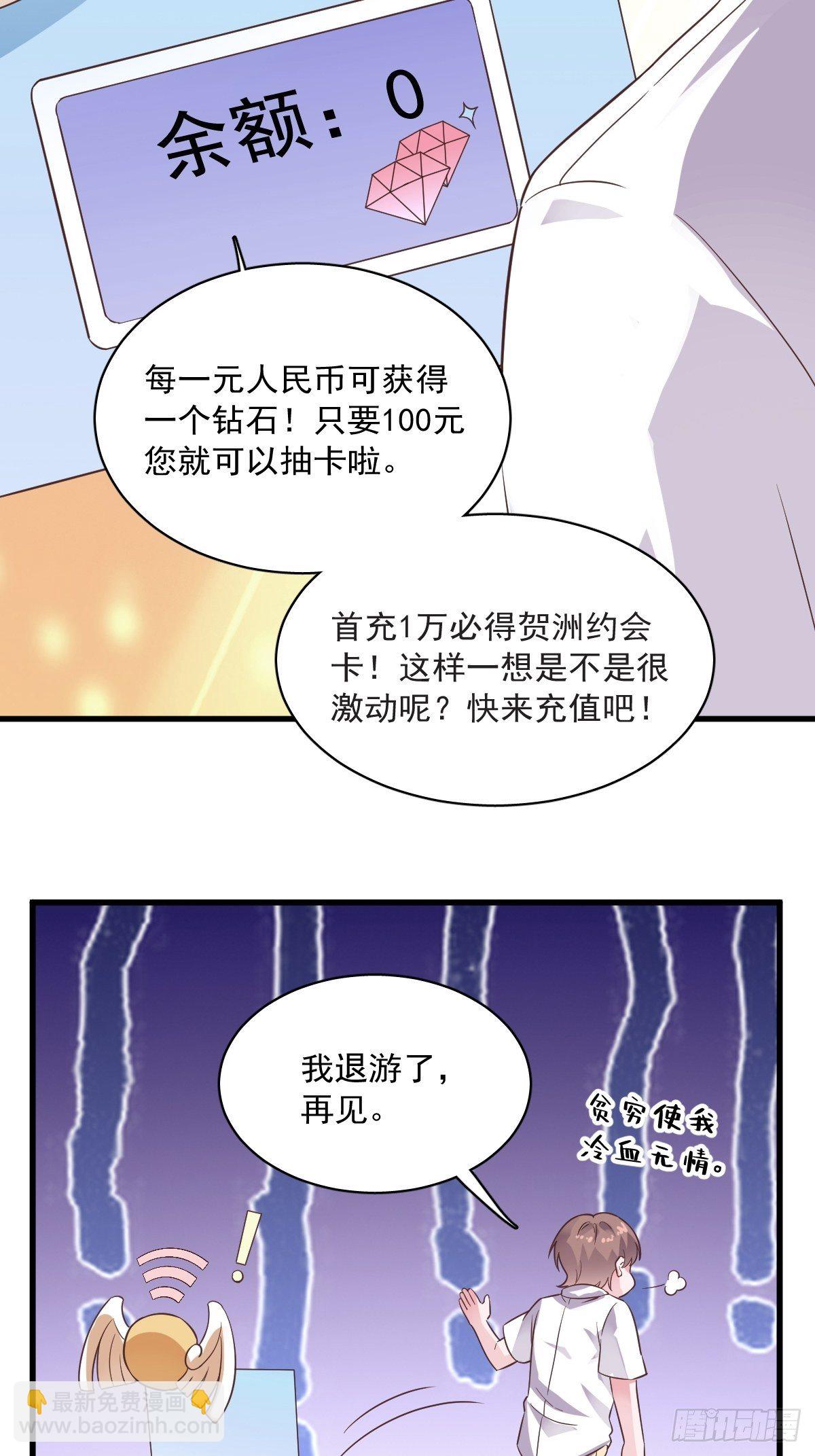 第4话 渣男的定情信物？！-第5话