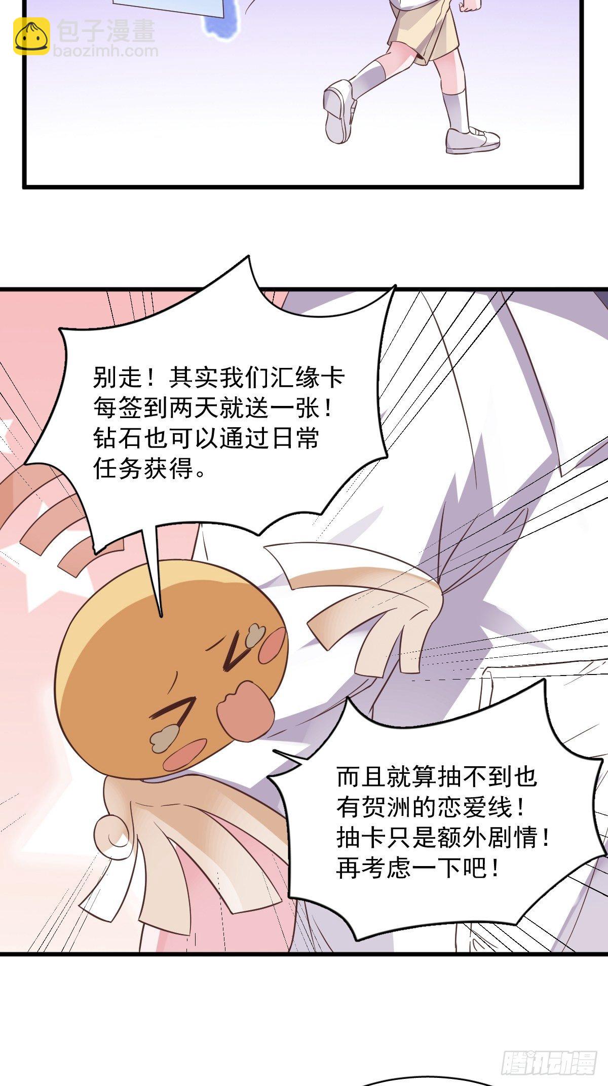 第4话 渣男的定情信物？！-第5话