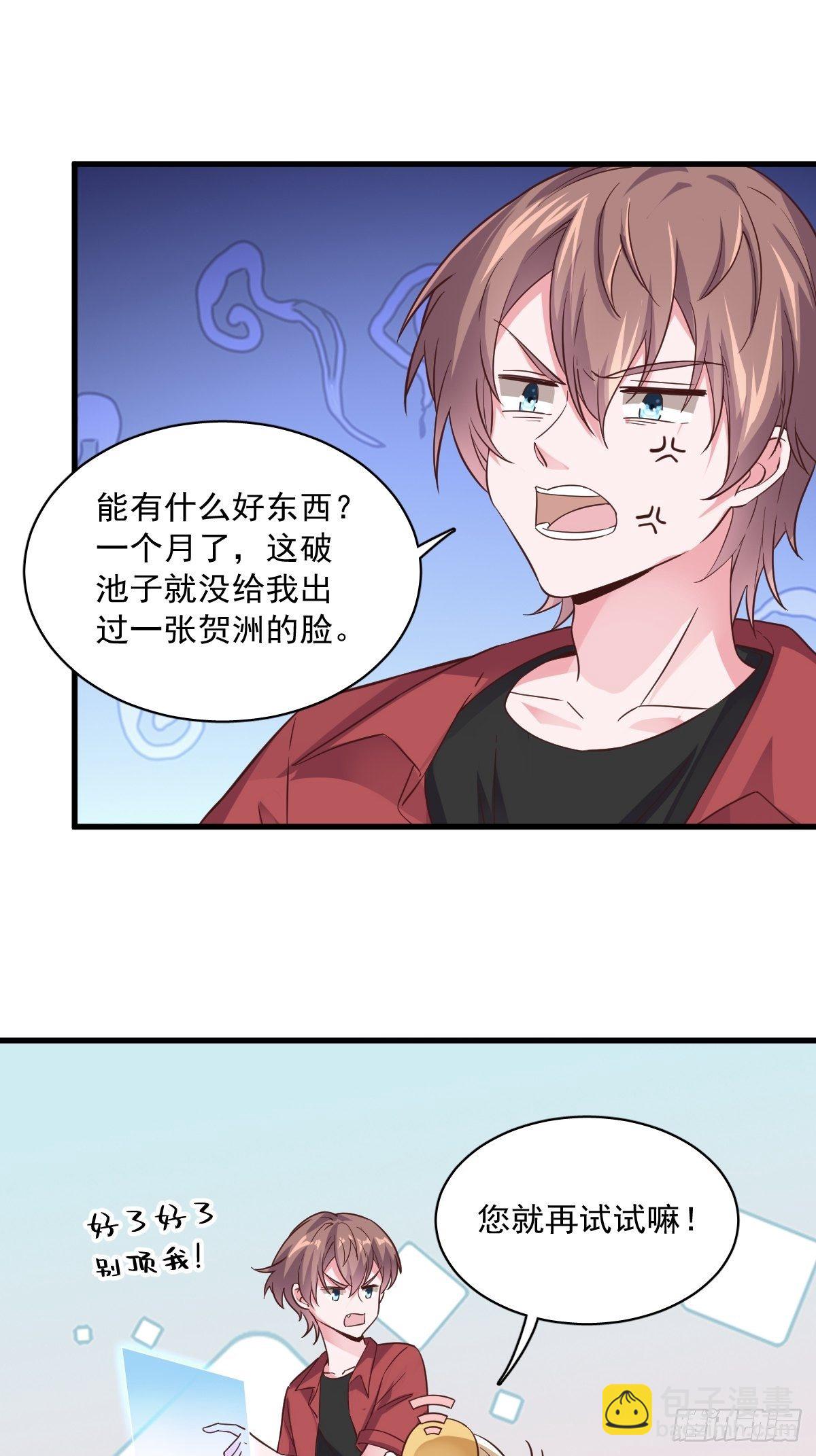 第4话 渣男的定情信物？！-第5话