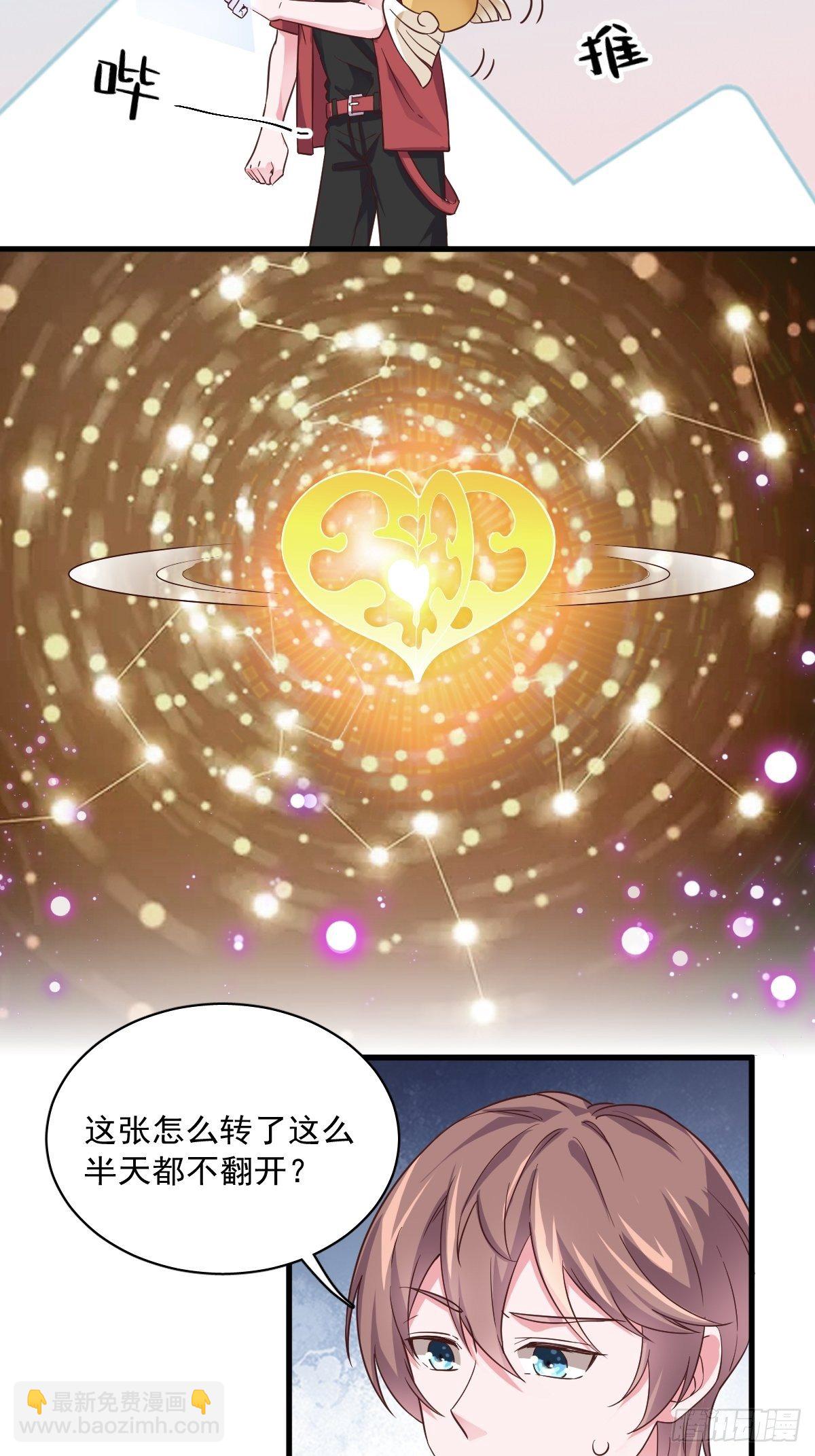 第4话 渣男的定情信物？！-第5话