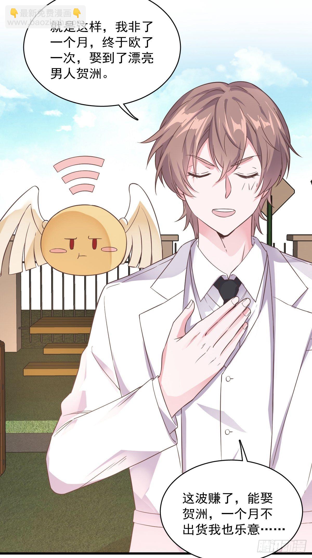 第4话 渣男的定情信物？！-第5话