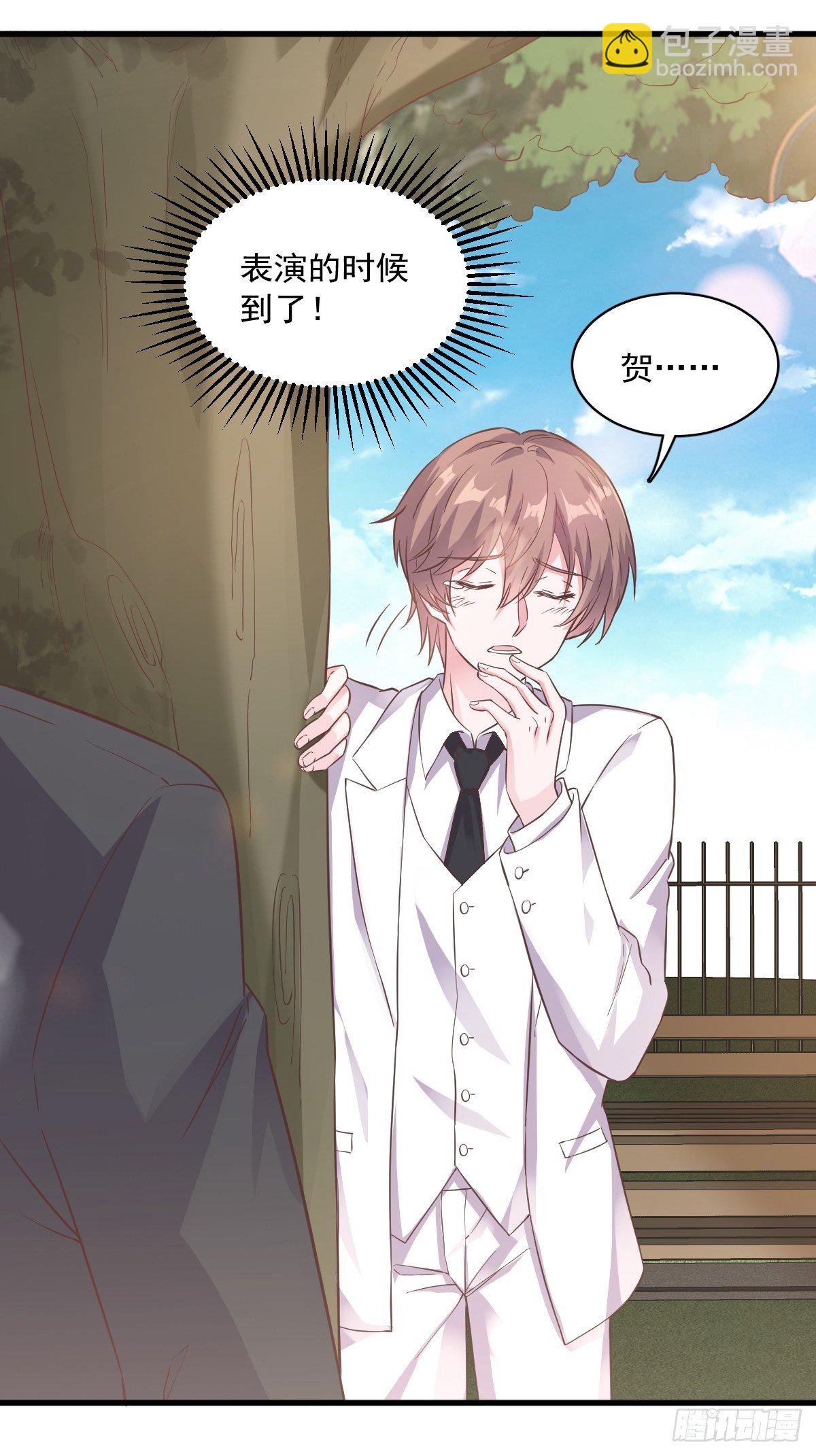 第4话 渣男的定情信物？！-第5话