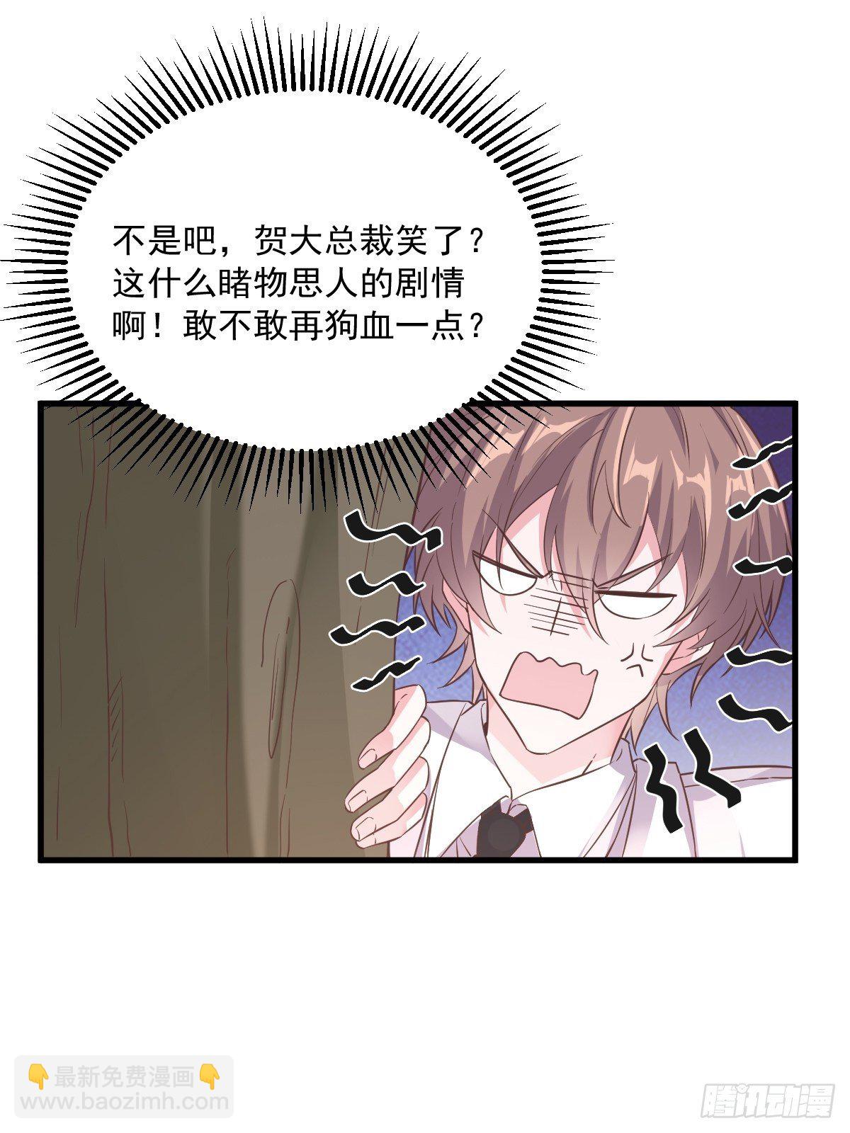 第4话 渣男的定情信物？！-第5话