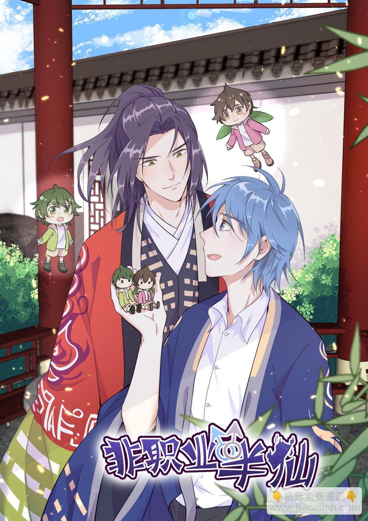 第4话 渣男的定情信物？！-第5话