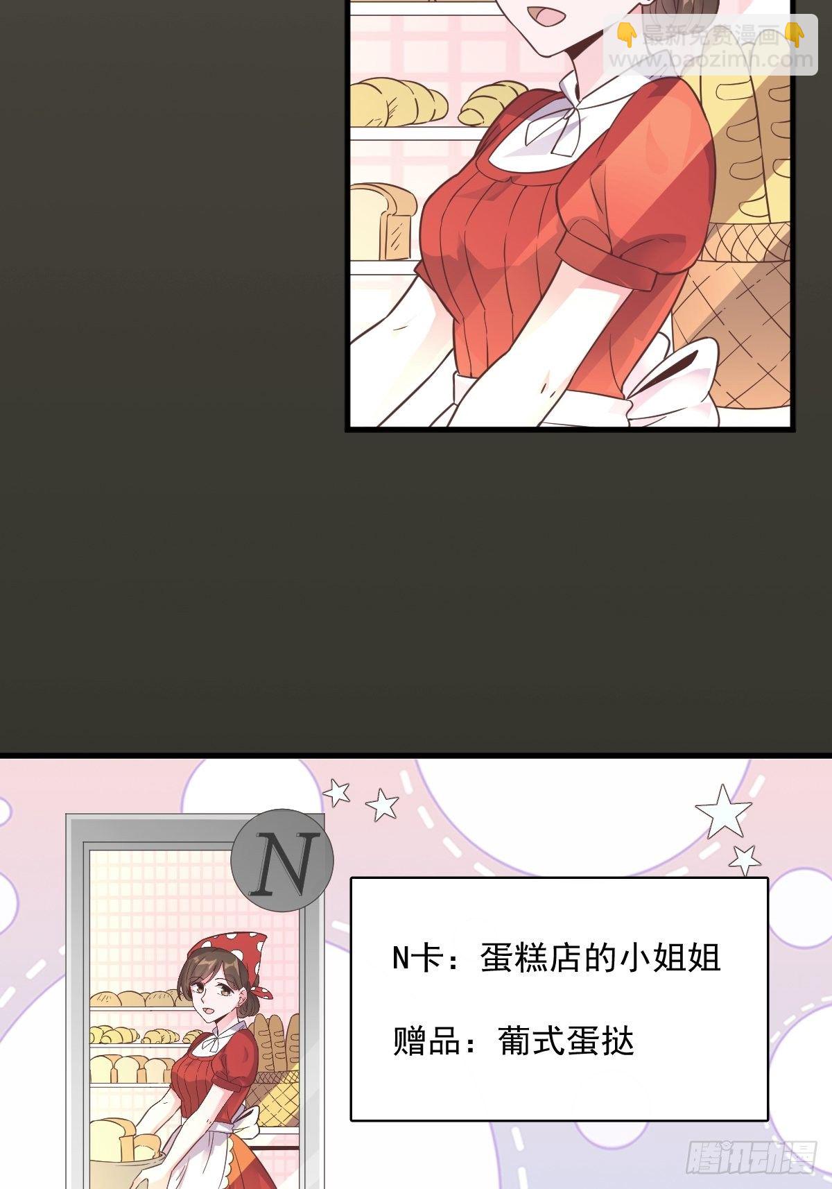 第4话 渣男的定情信物？！-第5话