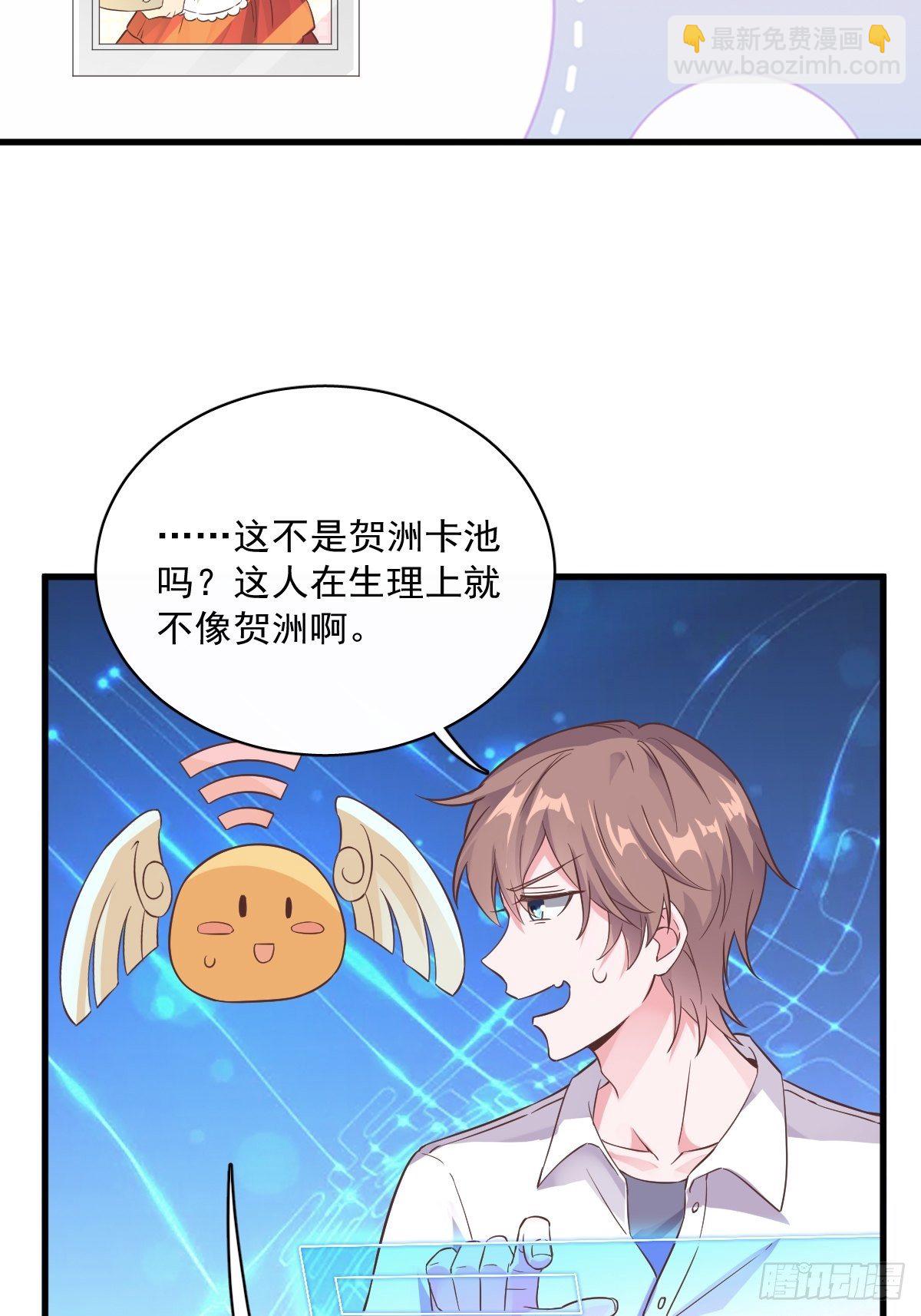 第4话 渣男的定情信物？！-第5话