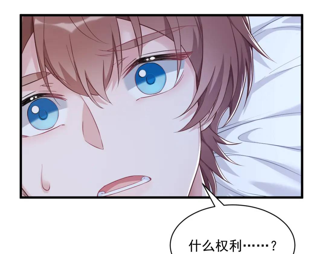 45 我好害怕啊(1/2)-第45话