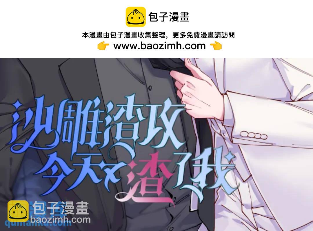 45 我好害怕啊(1/2)-第45话