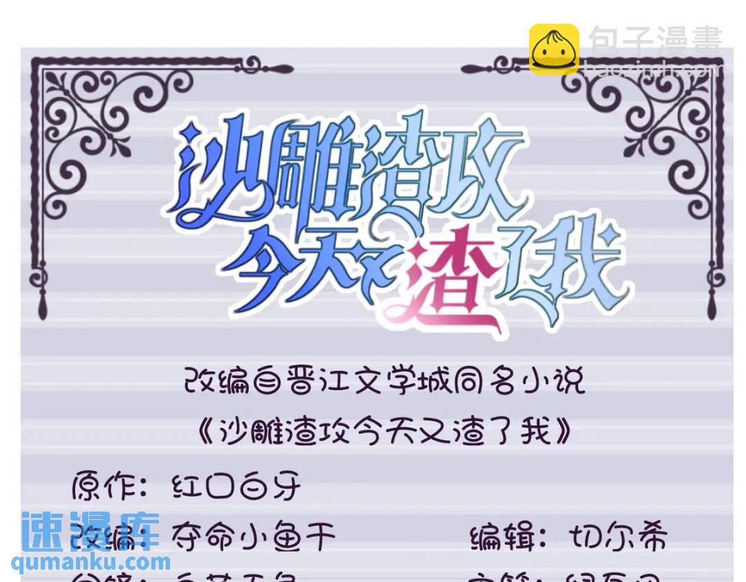 45 我好害怕啊(1/2)-第45话