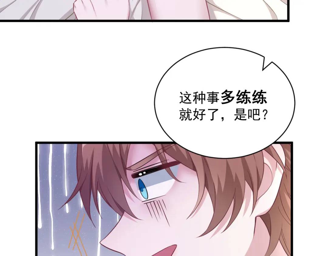 45 我好害怕啊(1/2)-第45话