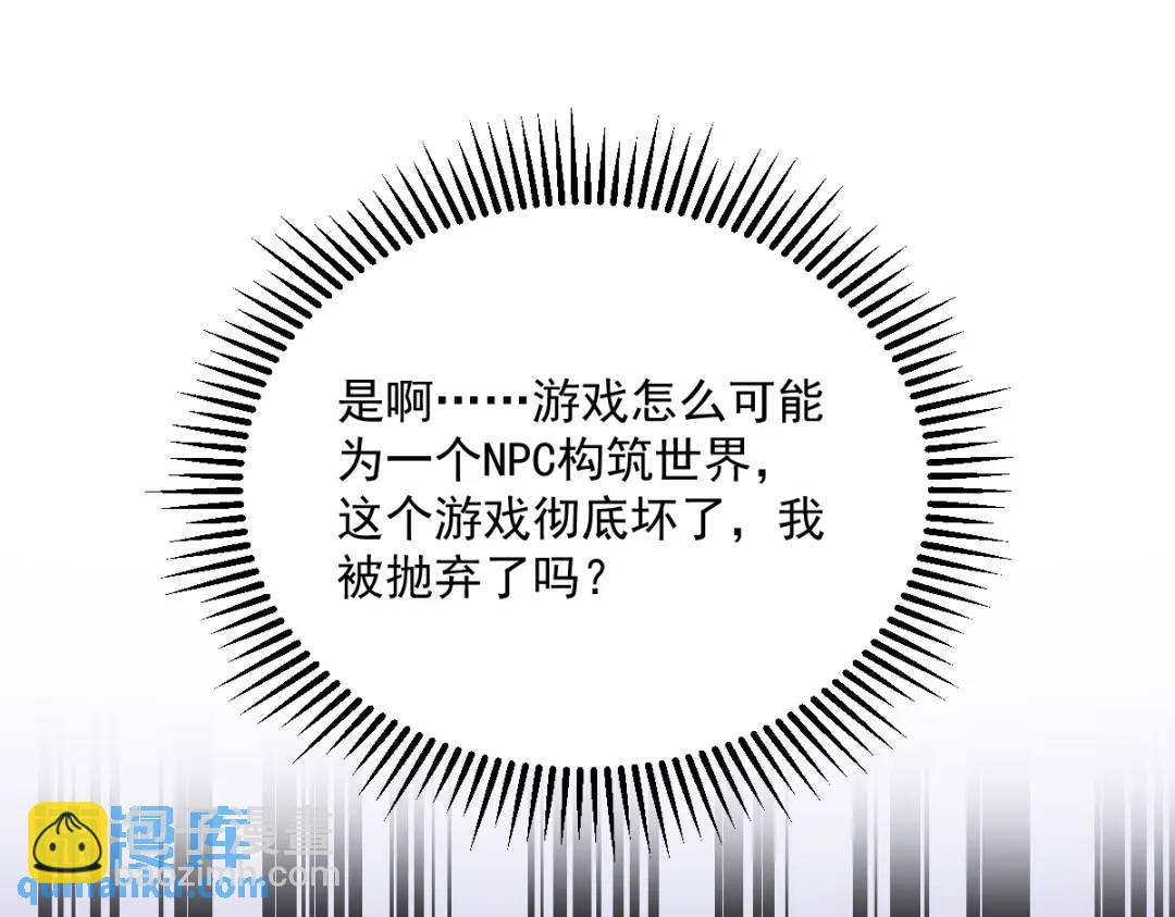 沙雕渣攻今天又渣了我 - 45 我好害怕啊(2/2) - 5