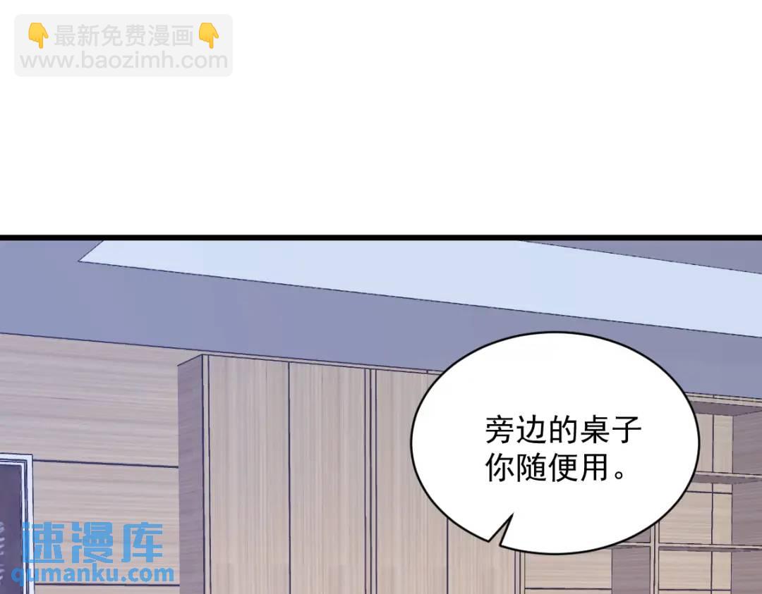 47 腻腻歪歪的工作日(1/2)-第47话