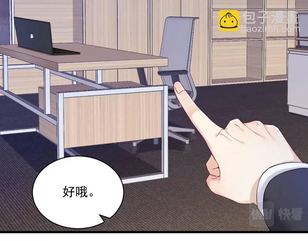 47 腻腻歪歪的工作日(1/2)-第47话