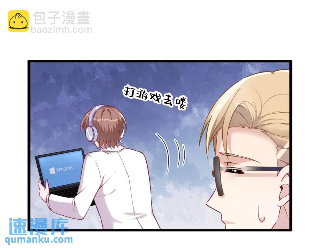 47 腻腻歪歪的工作日(1/2)-第47话