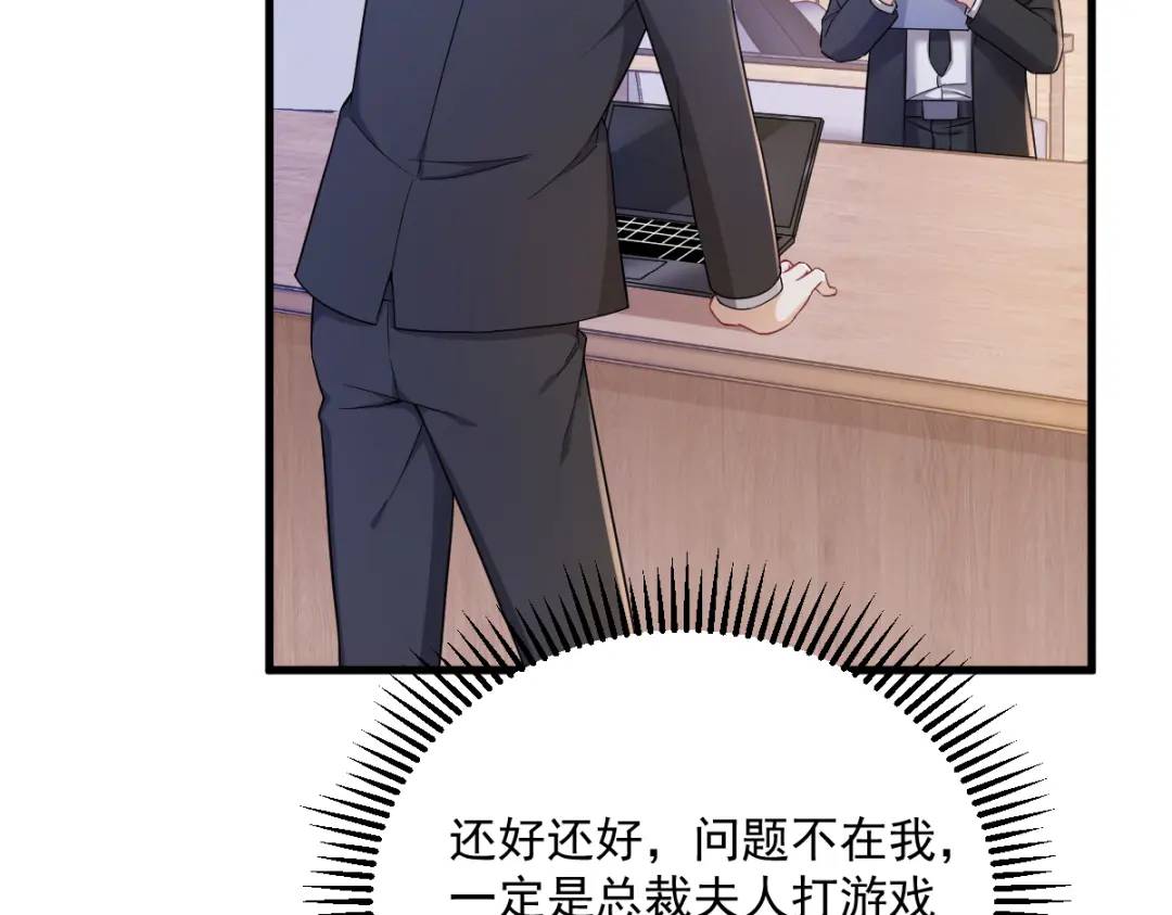 47 腻腻歪歪的工作日(1/2)-第47话