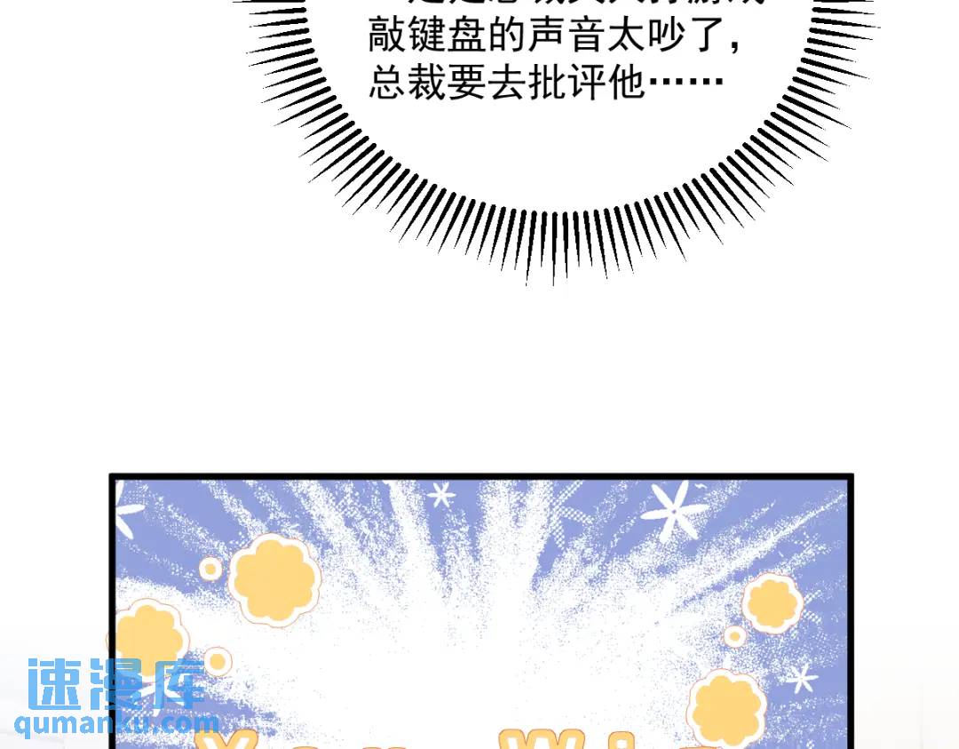 47 腻腻歪歪的工作日(1/2)-第47话