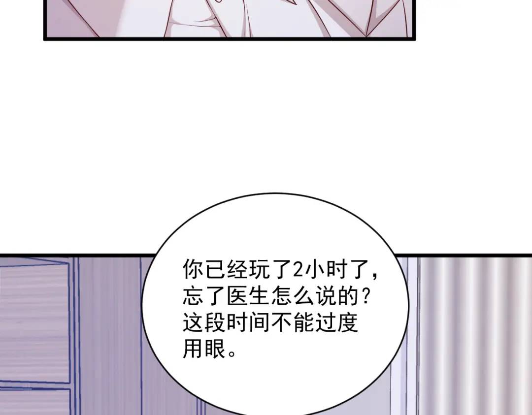 47 腻腻歪歪的工作日(1/2)-第47话