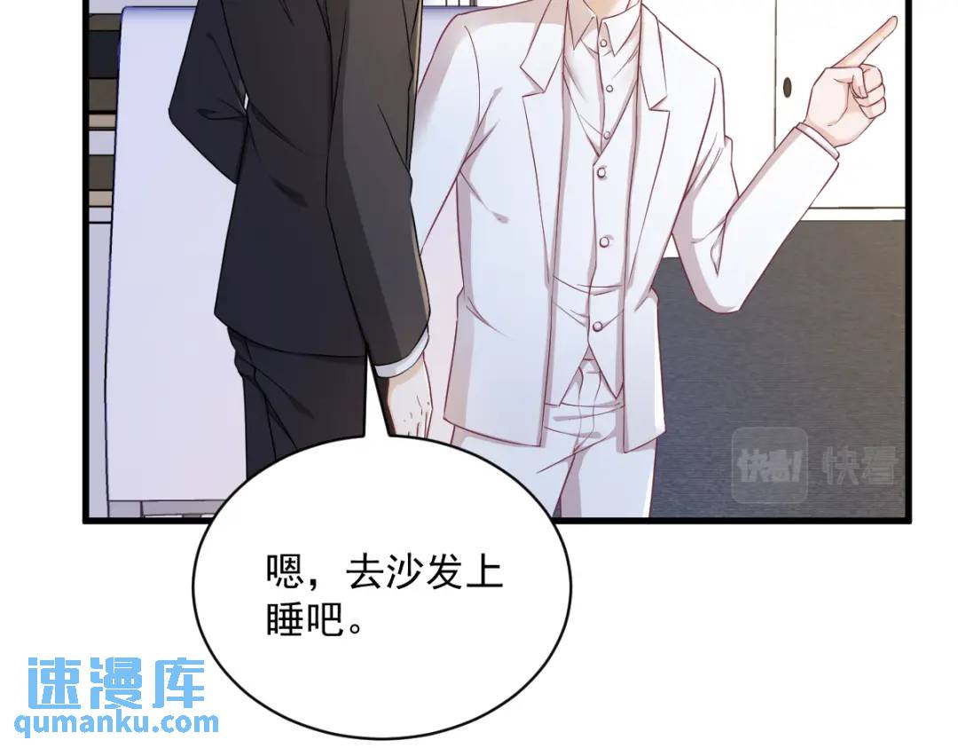 47 腻腻歪歪的工作日(1/2)-第47话