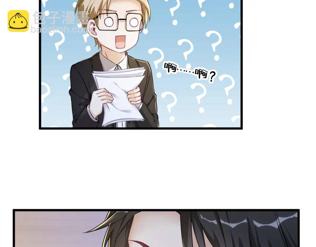 47 腻腻歪歪的工作日(1/2)-第47话