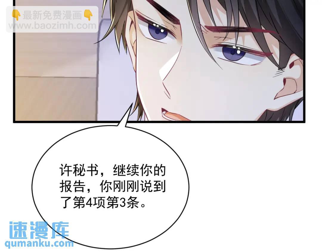 47 腻腻歪歪的工作日(1/2)-第47话