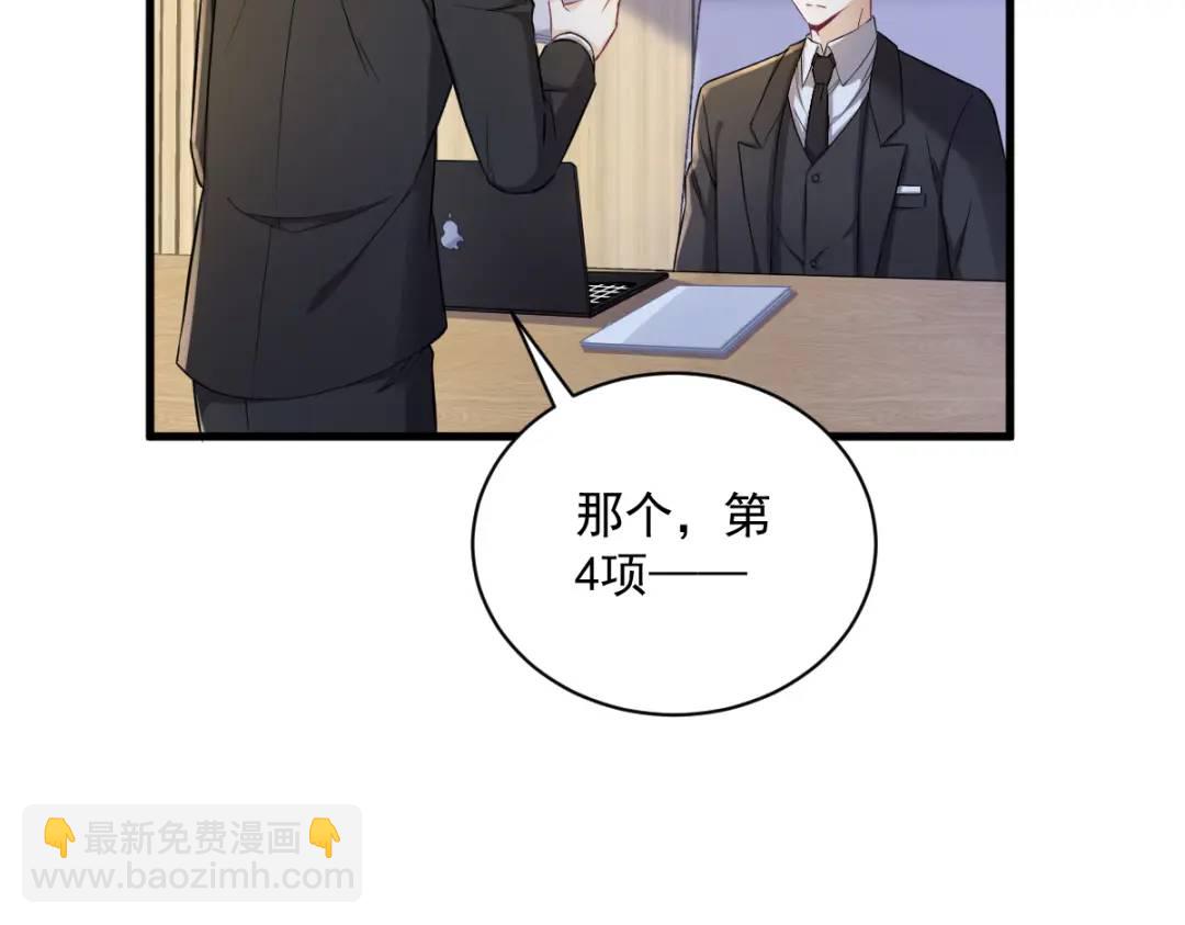 47 腻腻歪歪的工作日(1/2)-第47话