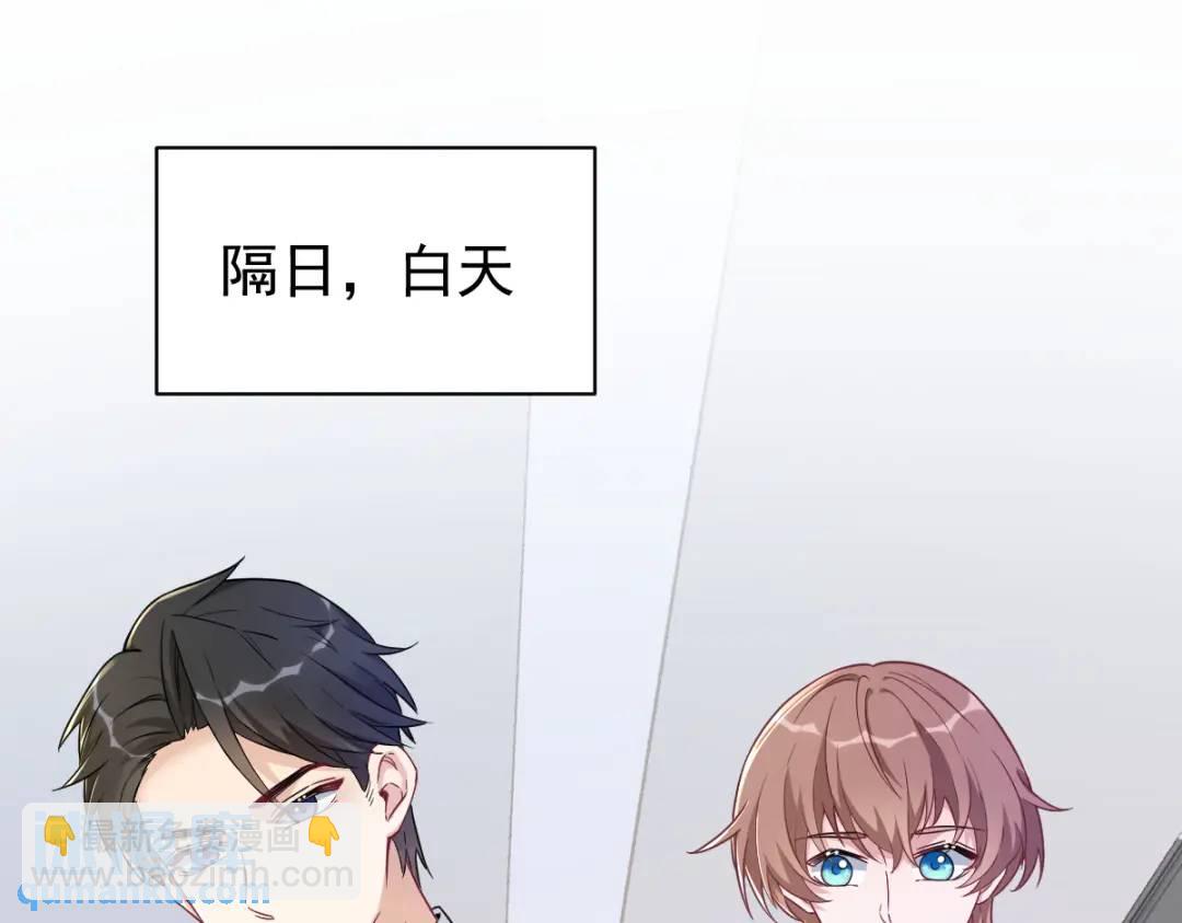 47 腻腻歪歪的工作日(1/2)-第47话