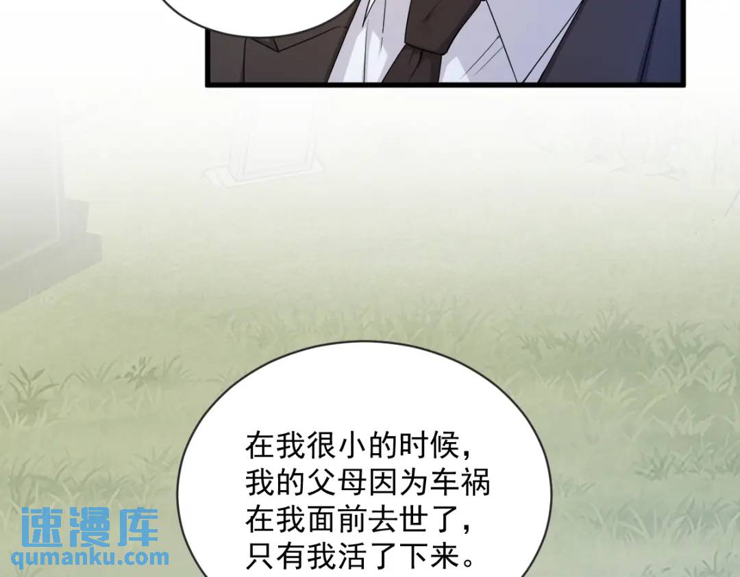 49 又双叒翻车了&hellip;&hellip;(1/2)-第49话