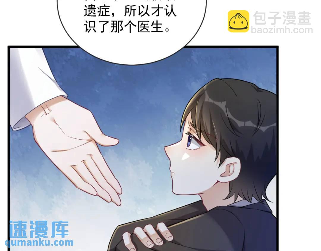 49 又双叒翻车了&hellip;&hellip;(1/2)-第49话