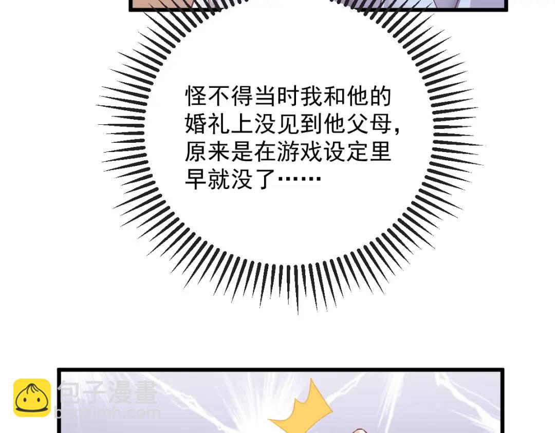 49 又双叒翻车了&hellip;&hellip;(1/2)-第49话