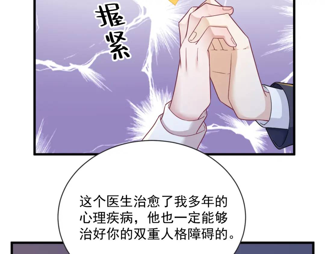 49 又双叒翻车了&hellip;&hellip;(1/2)-第49话