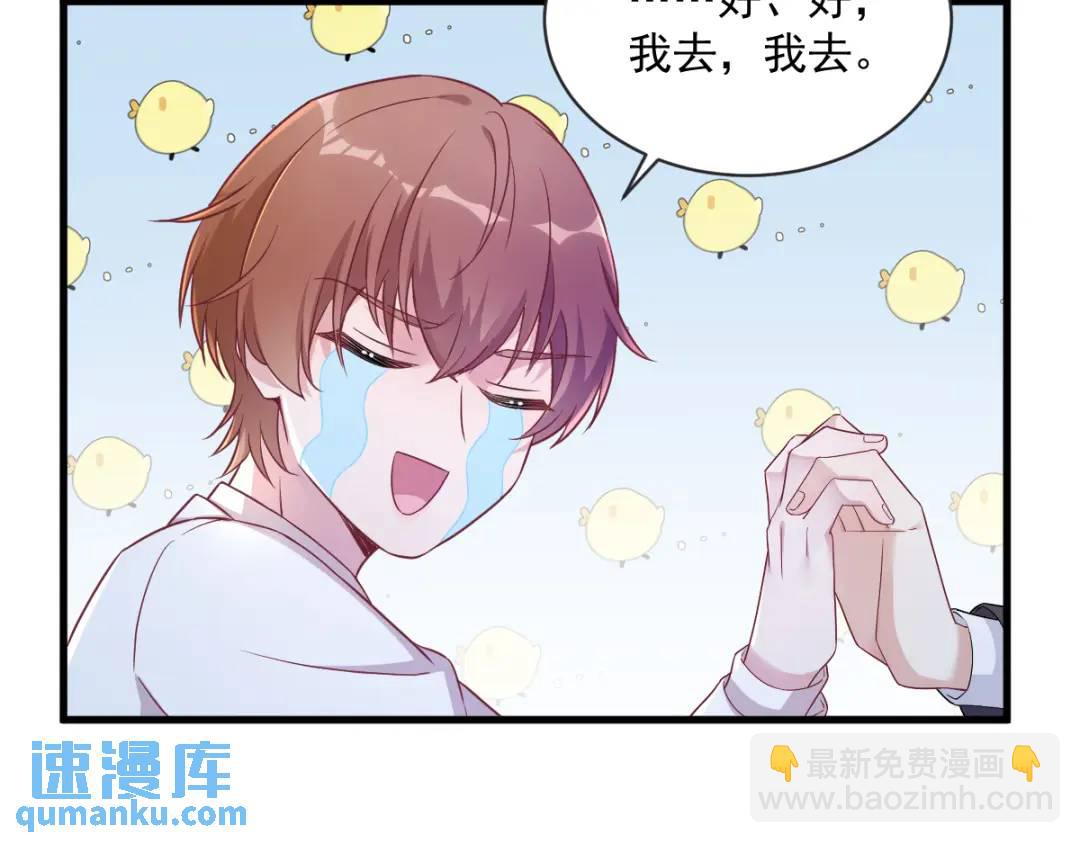 49 又双叒翻车了&hellip;&hellip;(1/2)-第49话