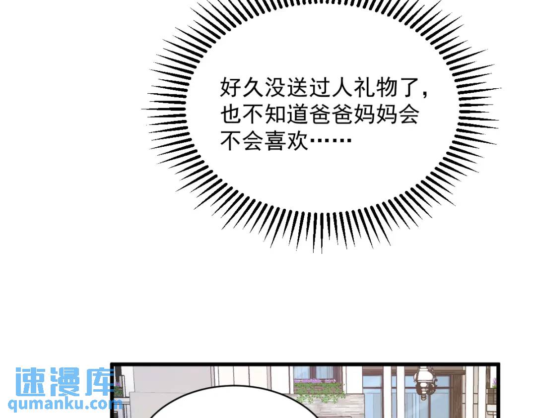 49 又双叒翻车了&hellip;&hellip;(1/2)-第49话