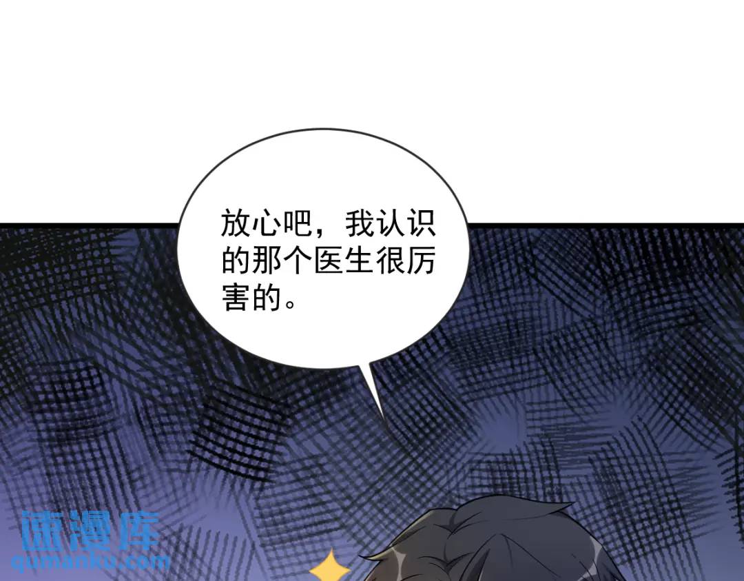 49 又双叒翻车了&hellip;&hellip;(1/2)-第49话