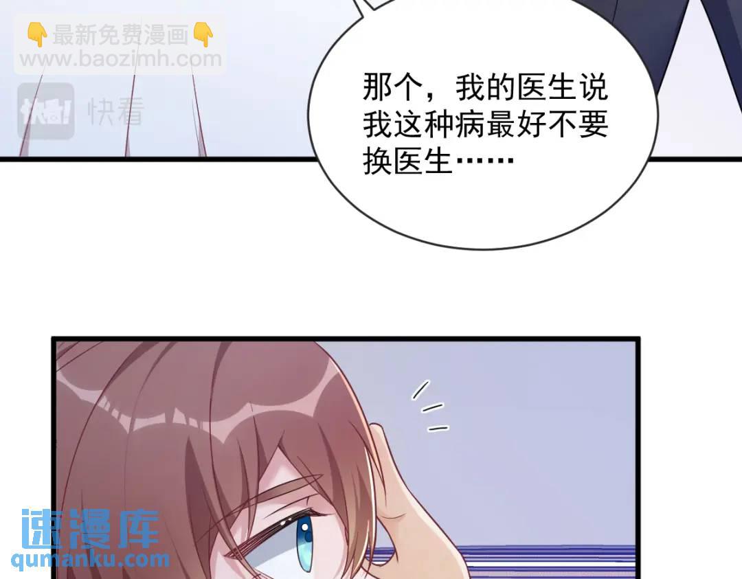 49 又双叒翻车了&hellip;&hellip;(1/2)-第49话