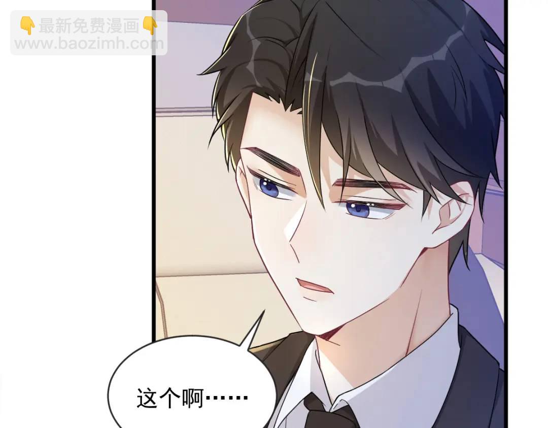 49 又双叒翻车了&hellip;&hellip;(1/2)-第49话