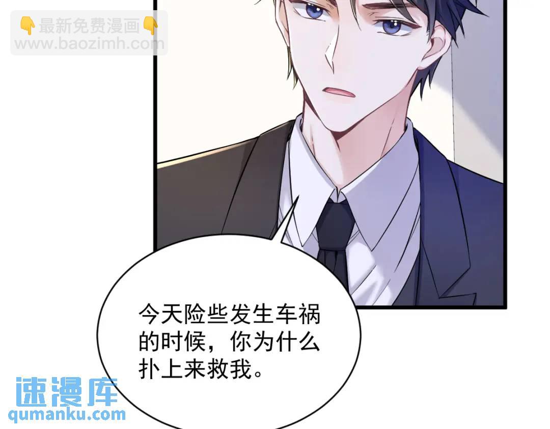 51 三年前就坏了(1/2)-第51话