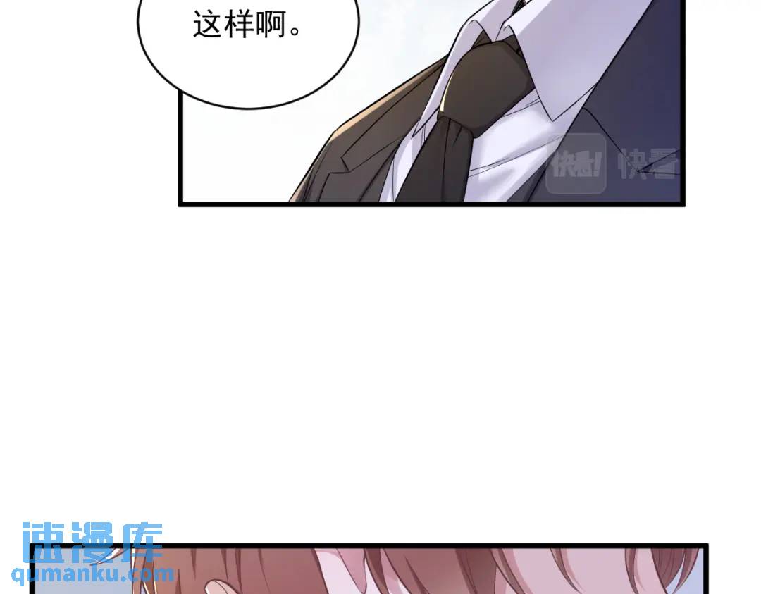 51 三年前就坏了(1/2)-第51话