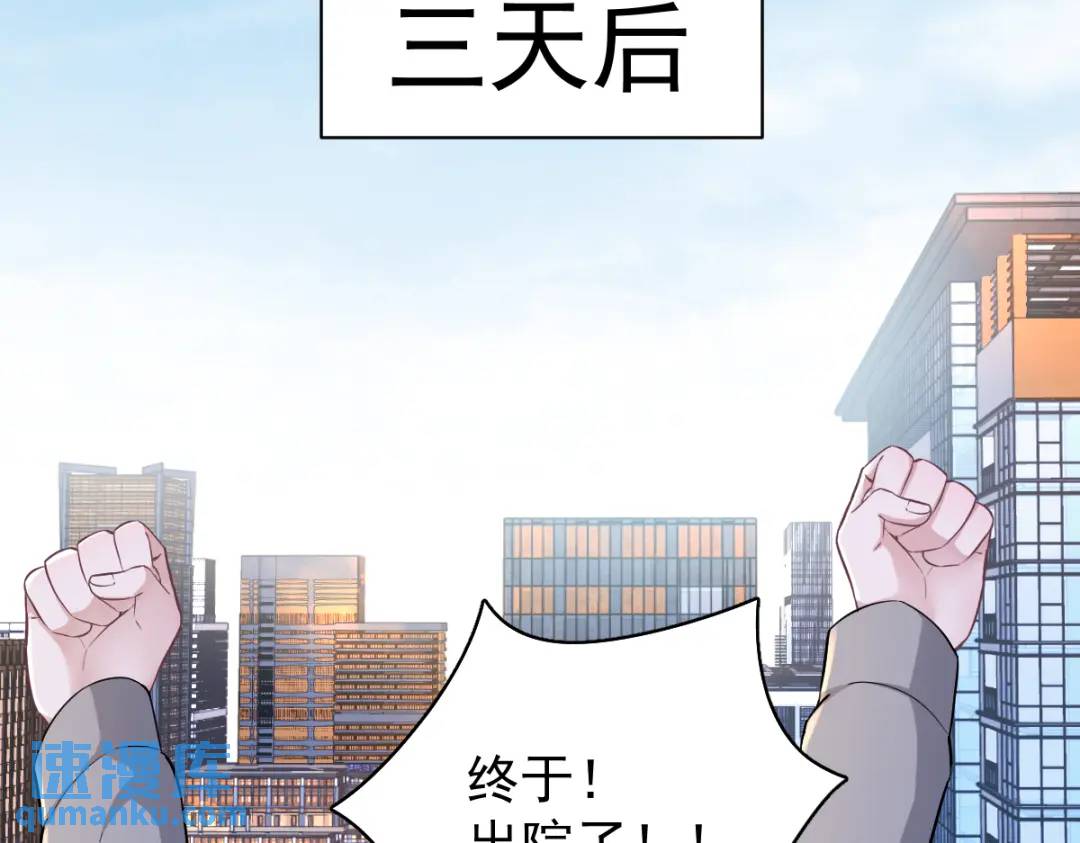 51 三年前就坏了(1/2)-第51话