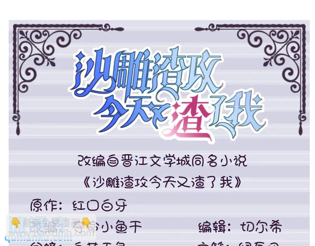 51 三年前就坏了(1/2)-第51话