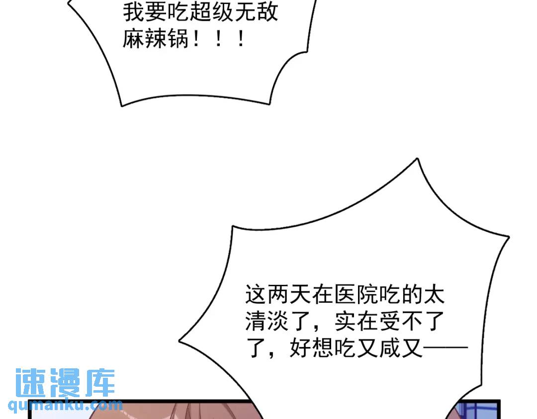 51 三年前就坏了(1/2)-第51话