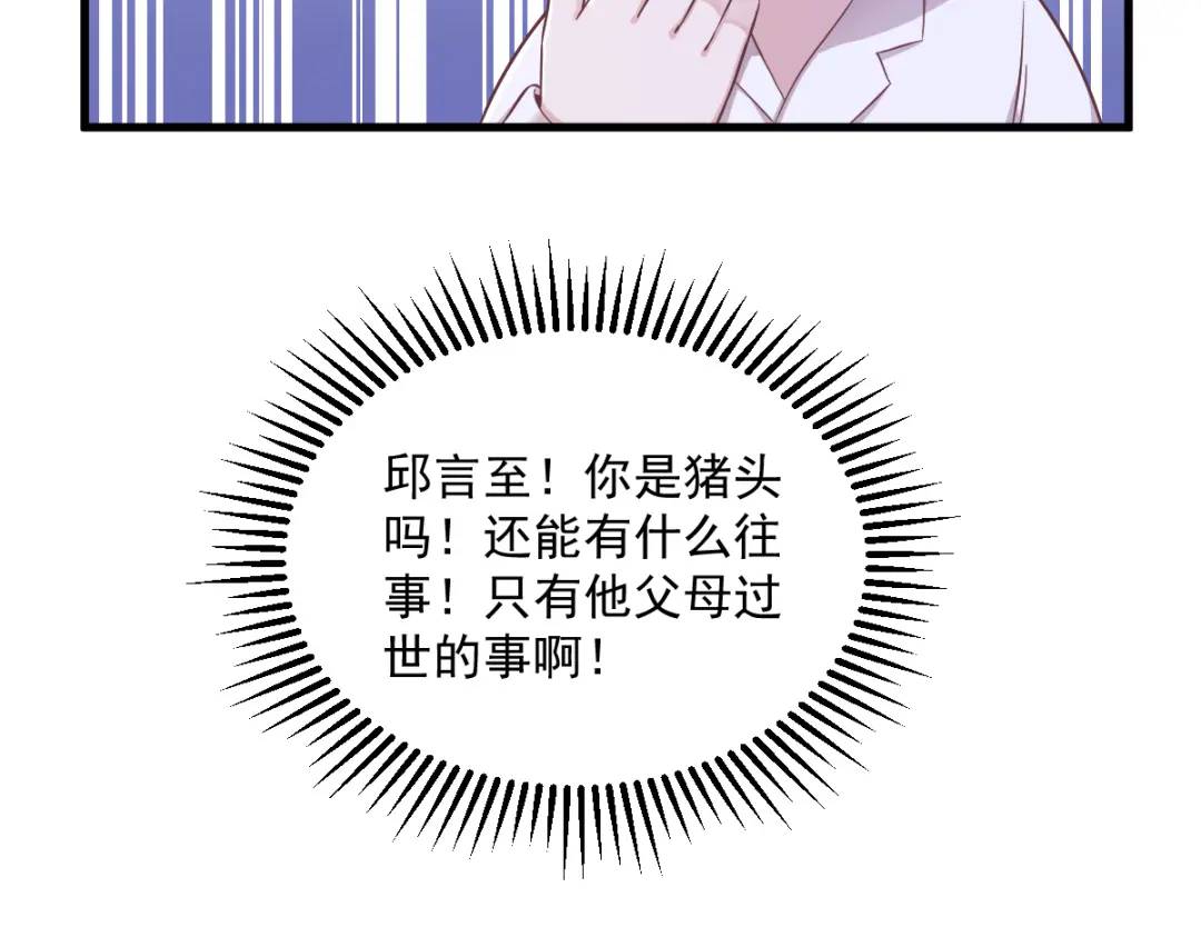 51 三年前就坏了(1/2)-第51话